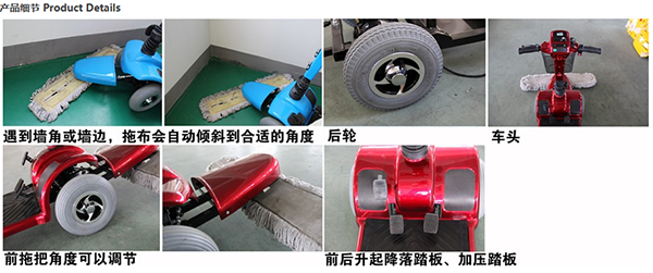 电动仁布尘推车C4102