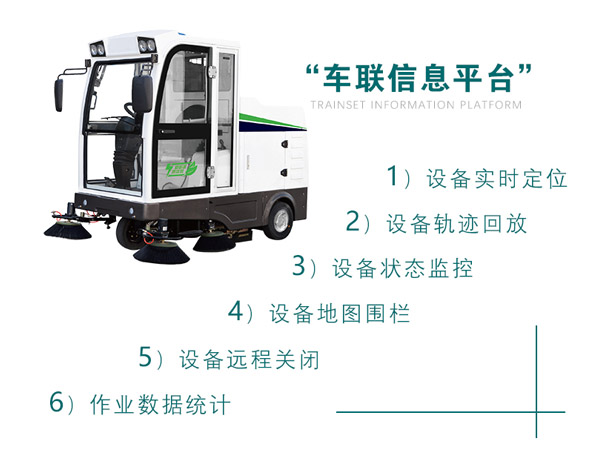 新型全封闭自卸式仁布扫地机MN-E800LD